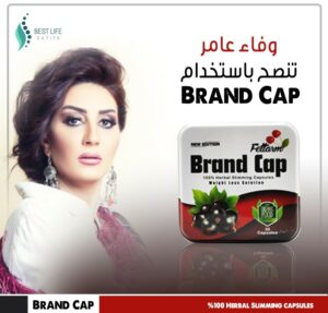 براند كاب كبسولات